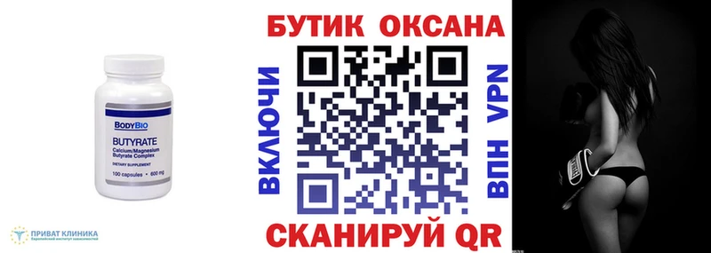 Купить закладки  Лиски  БУТИРАТ буратино 