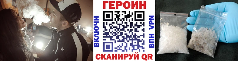 Героин хмурый  Купить где  Лиски 