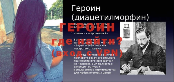 героин Верея