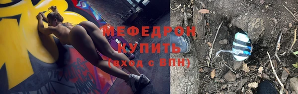 мяу мяу кристалл Верхнеуральск
