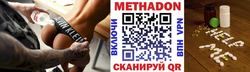 Метадон белоснежный  Купить  Лиски 